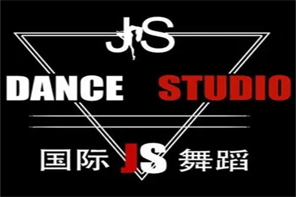 国际js舞蹈培训加盟
