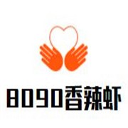 8090香辣虾加盟