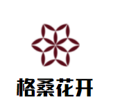格桑花开素食馆加盟