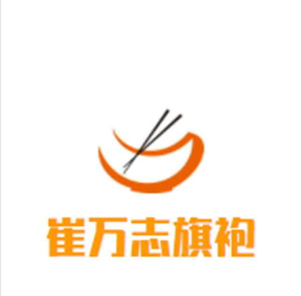 崔万志旗袍加盟