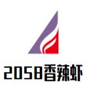 2058香辣虾加盟