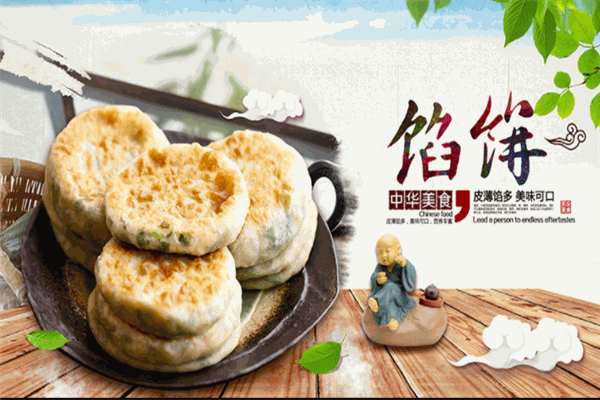 乐客馅饼产品 门店图片