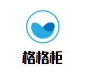 格格柜加盟
