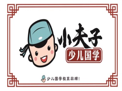 小夫子国学馆加盟