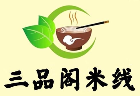 三品阁米线加盟