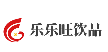 乐乐旺饮品