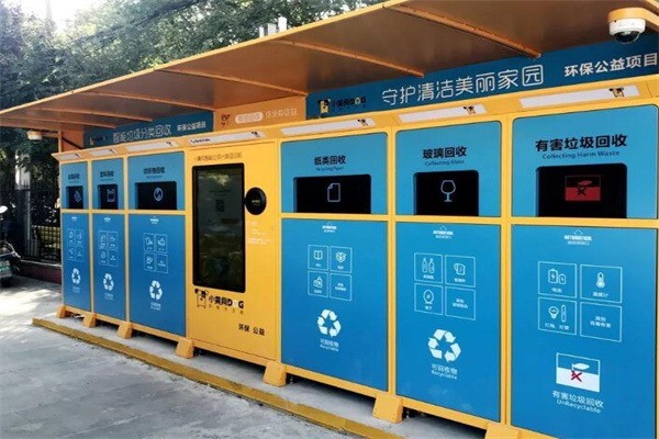 小黄狗智能回收产品 门店图片