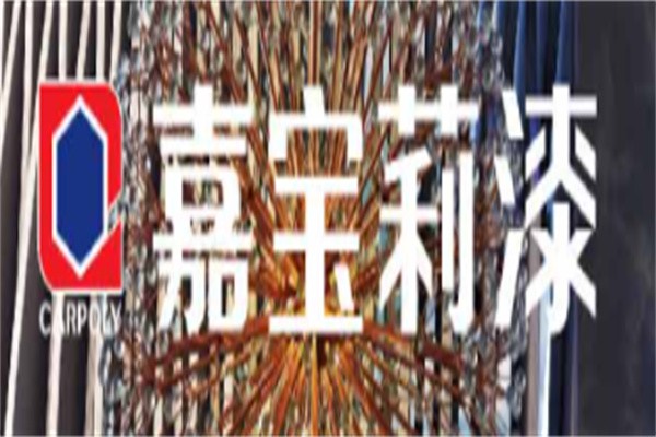嘉宝莉艺术漆加盟