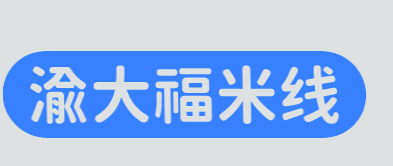 渝大福米线品牌logo