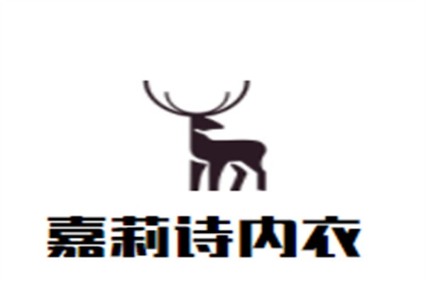 嘉莉诗内衣加盟