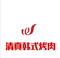 清真韩式烤肉加盟