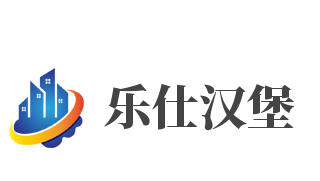 乐仕汉堡加盟