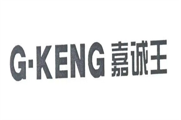 嘉诚王加盟