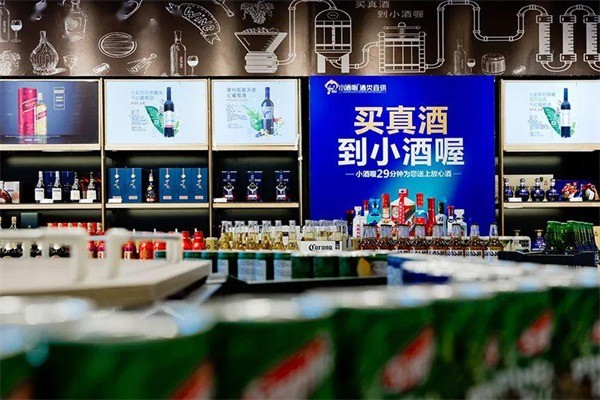 小酒喔白酒产品 门店图片