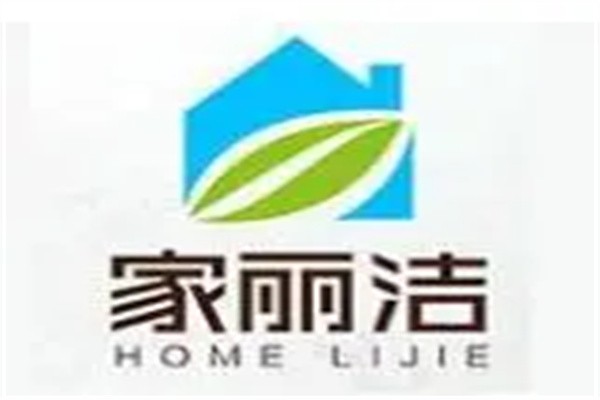 家丽洁家电清洗加盟