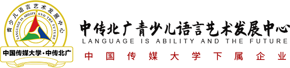 中传北广青少年语言能力品牌logo