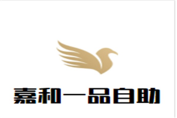 嘉和一品自助早餐加盟