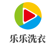乐乐洗衣加盟