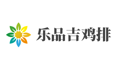 乐品吉鸡排加盟