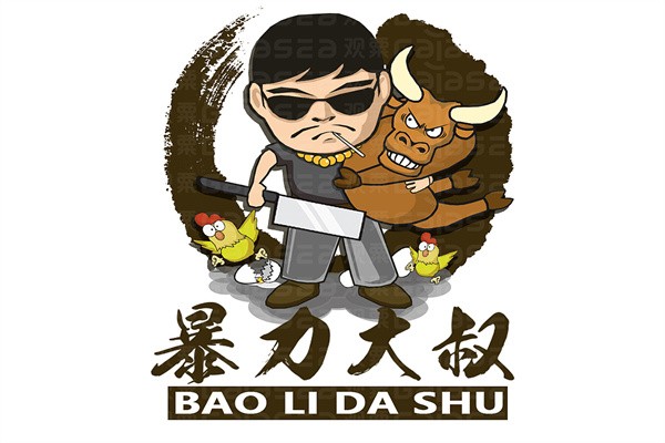 暴力大叔烤肉便当加盟