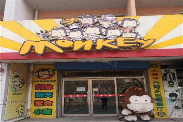 小猴子台湾茶产品 门店图片