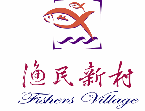渔民新村加盟