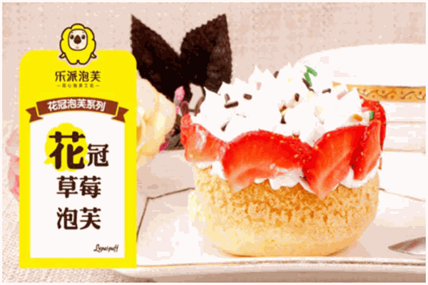 乐派泡芙产品 门店图片