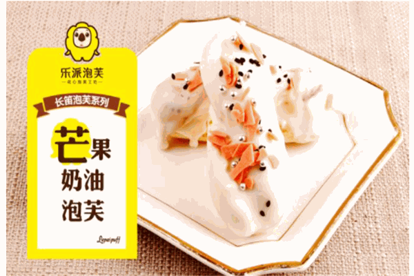 乐派泡芙产品 门店图片