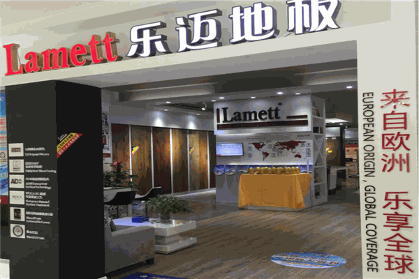 乐迈地板产品 门店图片