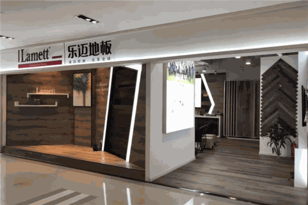 乐迈地板产品 门店图片