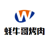 蚝牛哥自助烤肉加盟