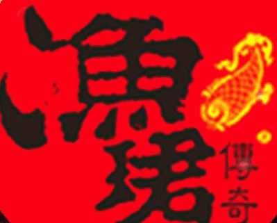 渔珺传奇云南石锅鱼加盟