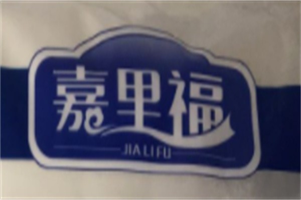 嘉里福食品加盟