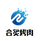 合炙烤肉品牌logo