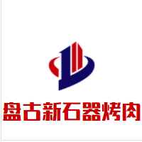 盘古新石器烤肉加盟