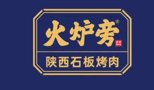 火炉旁石板烤肉加盟