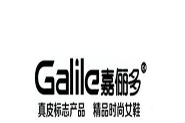 嘉俪多女鞋加盟