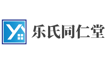 乐氏同仁堂加盟