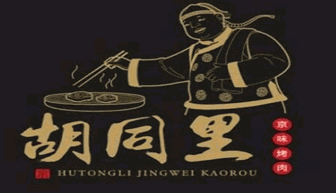 胡同里烤肉店加盟