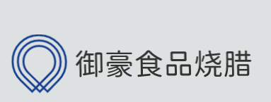 御豪食品烧腊品牌logo