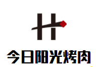 今日阳光烤肉加盟