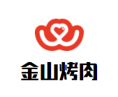 金山烤肉加盟