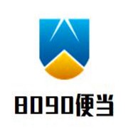 8090便当加盟