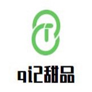 q记甜品加盟