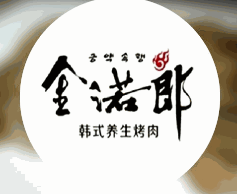 金诺郎烤肉加盟