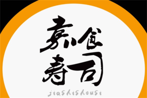 嘉食寿司加盟