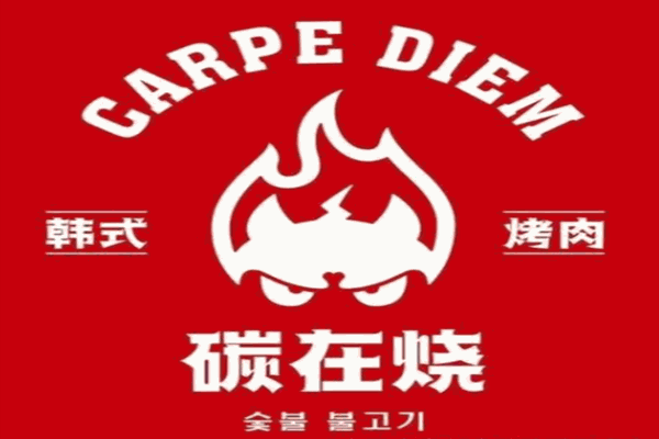 碳在烧韩式烤肉加盟