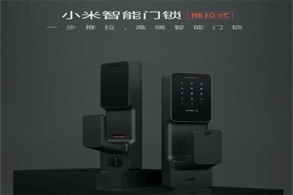 小米米家智能门锁产品 门店图片