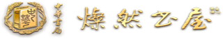 中华书局加盟