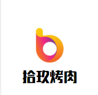 拾玖烤肉加盟